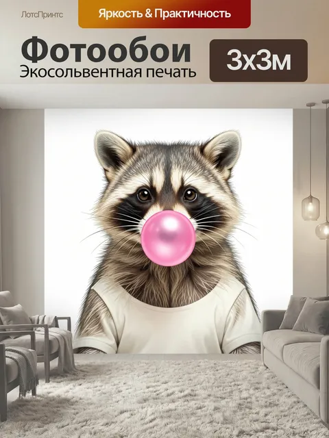 Фотообои Енот с жвачкой в футболке. Милый зверёк в белой одежде, с крупным розовым пузырём из жвачки. Реалистичная циф…