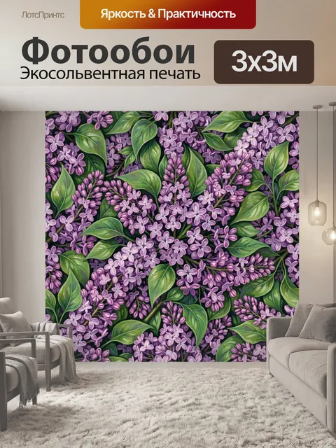 Фотообои Сирень и зеленые листья. Бесшовный ботанический узор: россыпь сиреневых соцветий сирени на фоне сочных зелены…