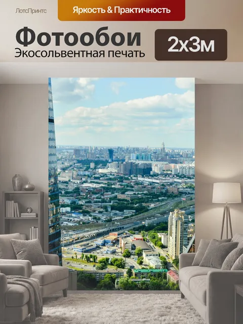 200 × 300 см · Экосольвентная печать