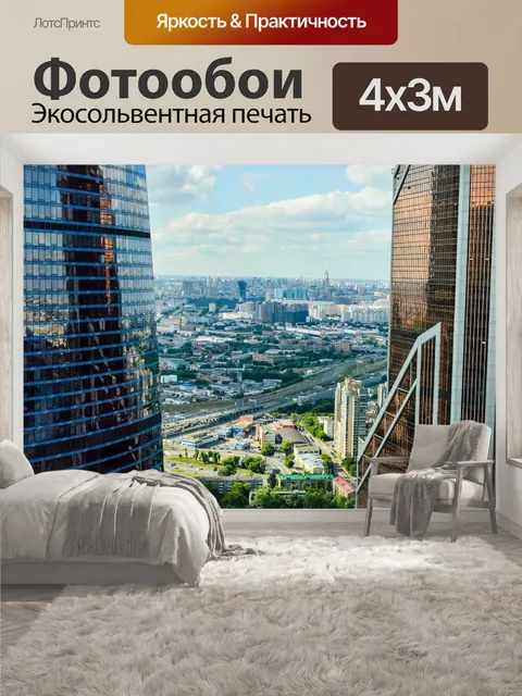 400 × 300 см · Экосольвентная печать