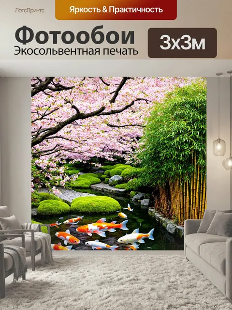 Фотообои Япония: красивый японский сад в разгар весны, где цветут сакуры, создавая нежный розовый ковер на земле. путь…