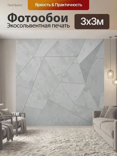 Фотообои Геометрический мраморный ромб-паттерн. Крупная геометрия из плит ромбовидной формы с текстурой светлого мрамо…