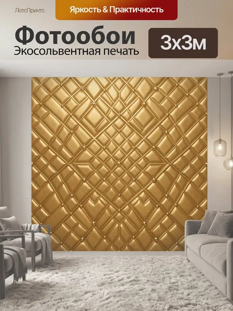 Фотообои Золотая решётка с жемчужными узлами. Геометрический ромбовидный орнамент в золотистых тонах: переплетённые ли…