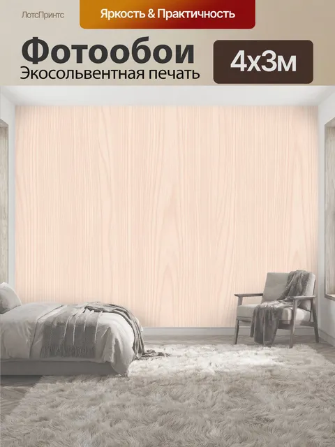 400 × 300 см · Экосольвентная печать