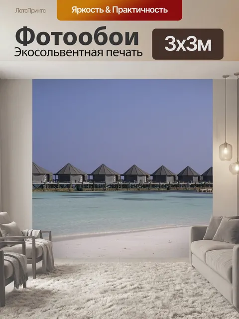 Фотообои Водные виллы, мальдивы, море