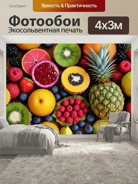 400 × 300 см · Экосольвентная печать