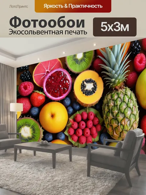 500 × 300 см · Экосольвентная печать