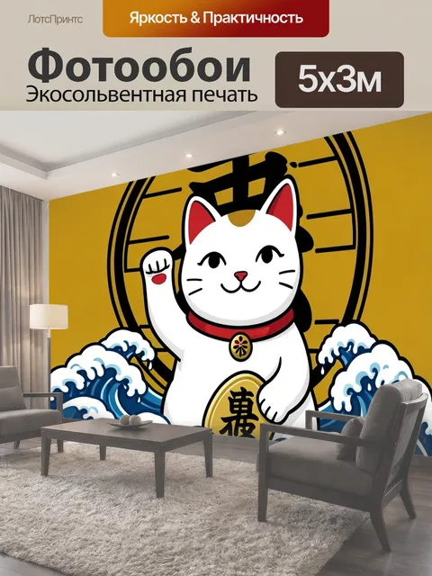 Фотообои Манэки-неко среди волн