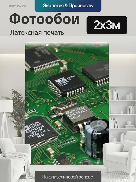 200 × 300 см · Латексная печать