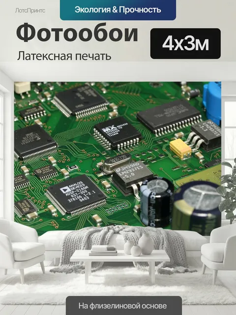 400 × 300 см · Латексная печать