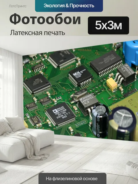 500 × 300 см · Латексная печать