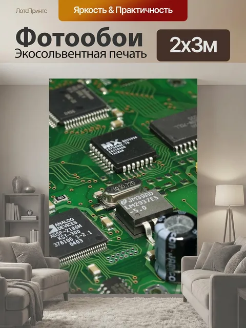 200 × 300 см · Экосольвентная печать