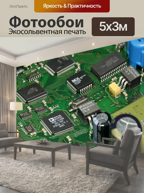 500 × 300 см · Экосольвентная печать