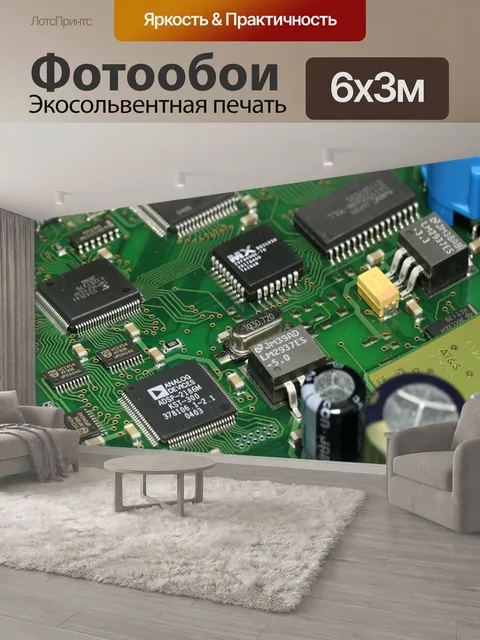 600 × 300 см · Экосольвентная печать