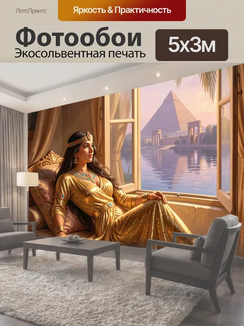 Фотообои Девушка в золотом платье у окна