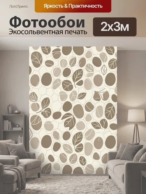 200 × 300 см · Экосольвентная печать