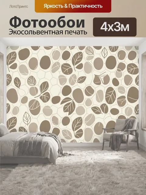 400 × 300 см · Экосольвентная печать