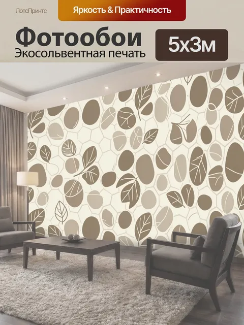 500 × 300 см · Экосольвентная печать