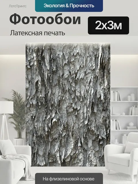 200 × 300 см · Латексная печать