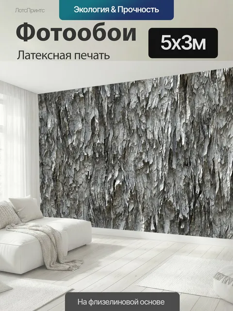 500 × 300 см · Латексная печать