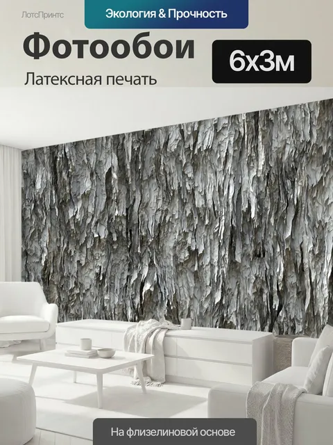 600 × 300 см · Латексная печать