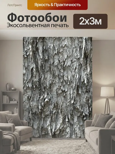 200 × 300 см · Экосольвентная печать