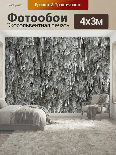 400 × 300 см · Экосольвентная печать