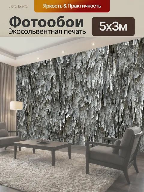 500 × 300 см · Экосольвентная печать