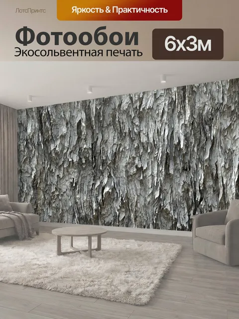 600 × 300 см · Экосольвентная печать