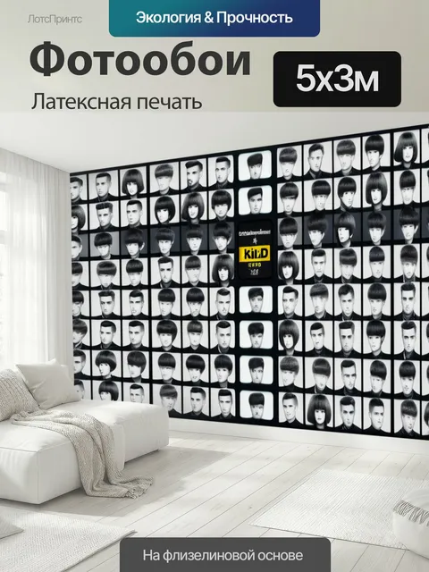 500 × 300 см · Латексная печать