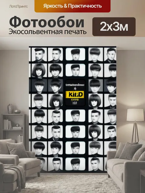 200 × 300 см · Экосольвентная печать