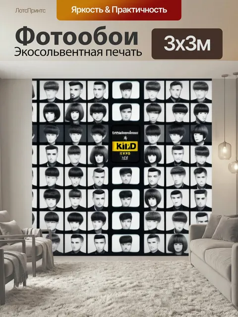 Фотообои Стена с фотографиями старых стрижек