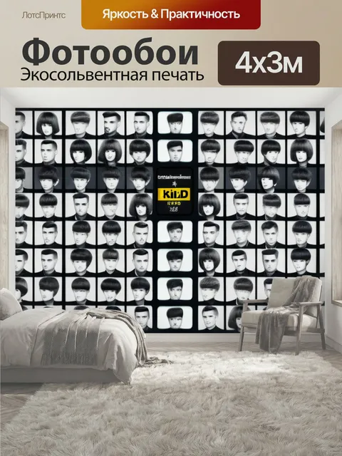 400 × 300 см · Экосольвентная печать