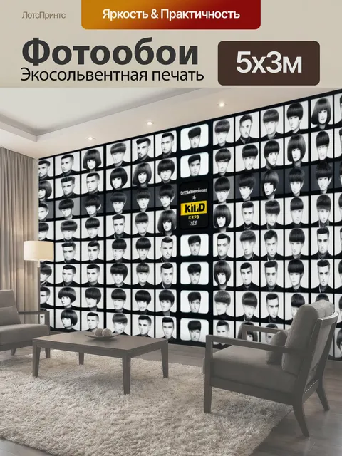 500 × 300 см · Экосольвентная печать