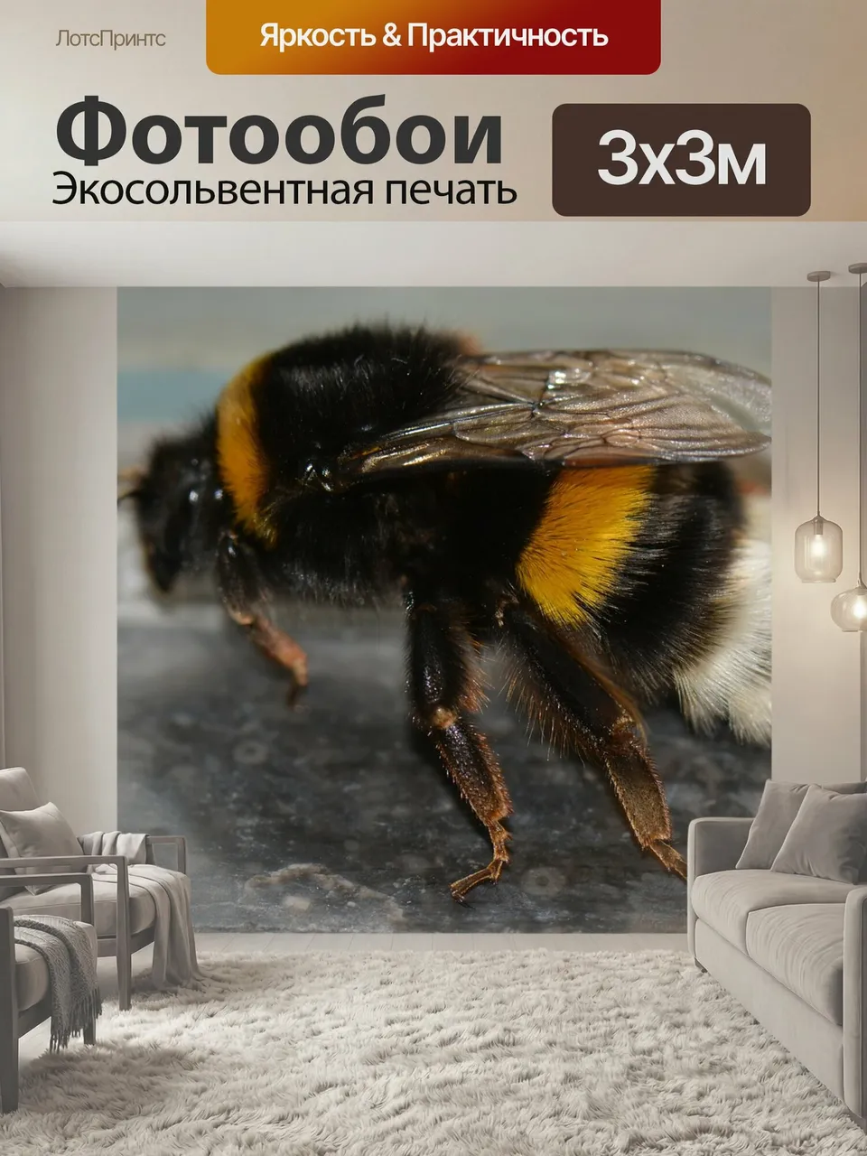 Фотообои Шмель, ошибка, животное