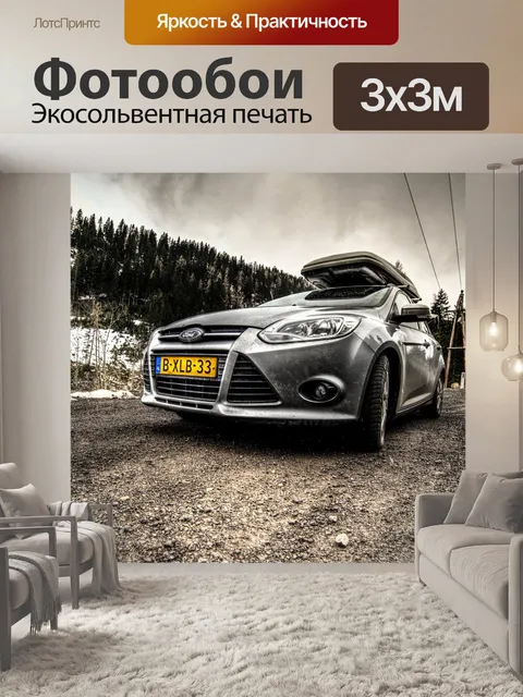 Фотообои Машина, каникулы, путешествовать