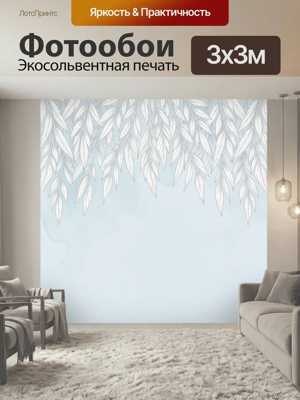 Фотообои Белая листва на голубом фоне. Нежный ботанический орнамент с изящными свисающими ветвями и вытянутыми…