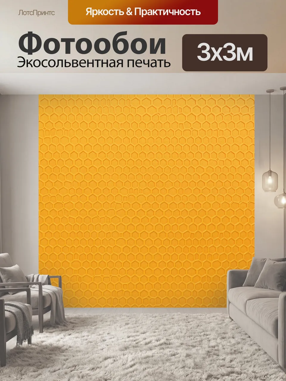 Фотообои Пчелиные соты в теплых тонах. Мелкий геометрический узор сот с объемной фактурой, медово-желтая и янт…
