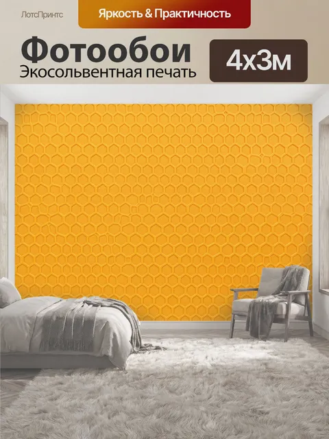 400 × 300 см · Экосольвентная печать