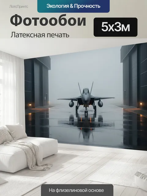 500 × 300 см · Латексная печать