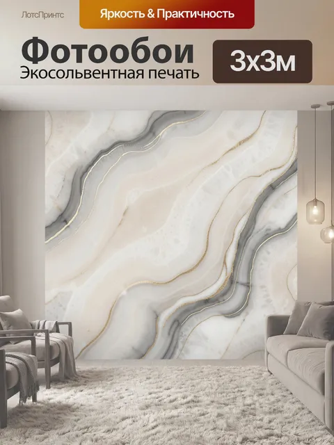 Фотообои Абстрактный мрамор с золотыми прожилками. Нежные волнообразные слои в оттенках молочного, серого и бежевого, …