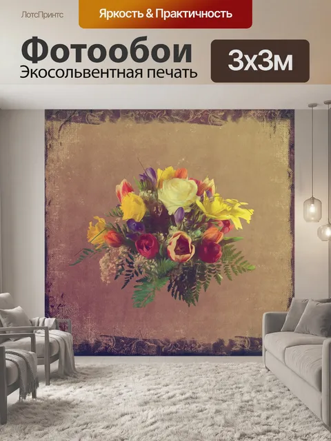 Фотообои Винтаж, картина, изобразительное искусство