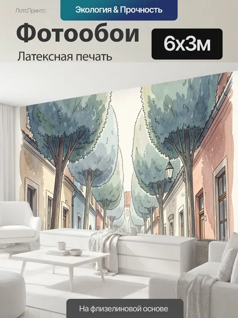 600 × 300 см · Латексная печать