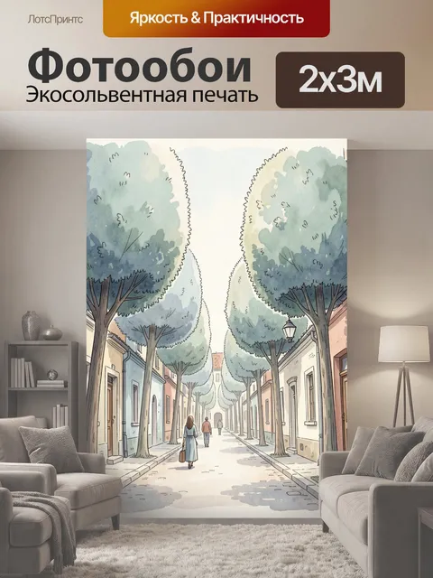 200 × 300 см · Экосольвентная печать