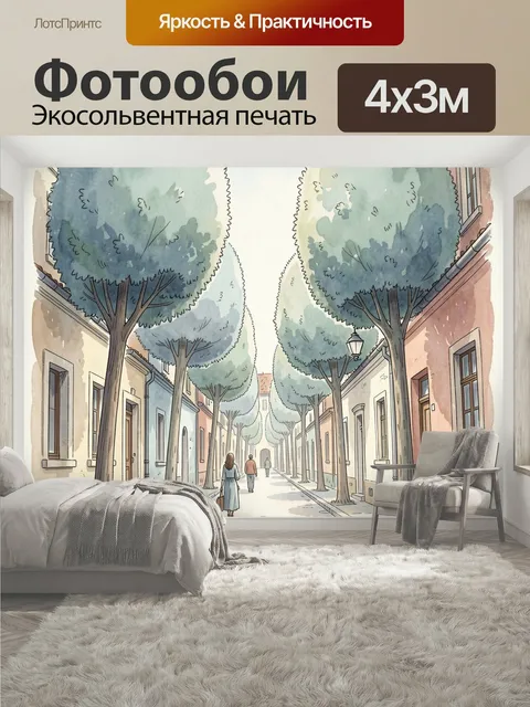 400 × 300 см · Экосольвентная печать