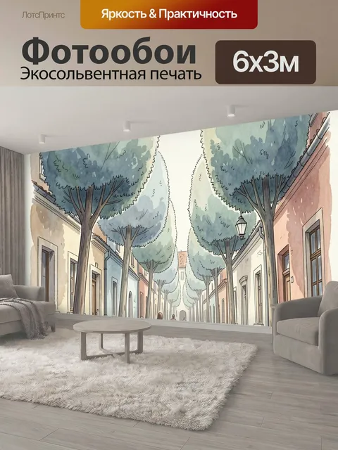 600 × 300 см · Экосольвентная печать
