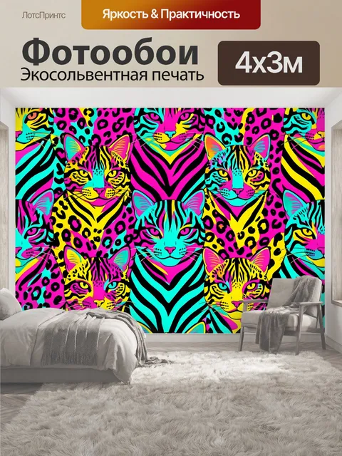 400 × 300 см · Экосольвентная печать