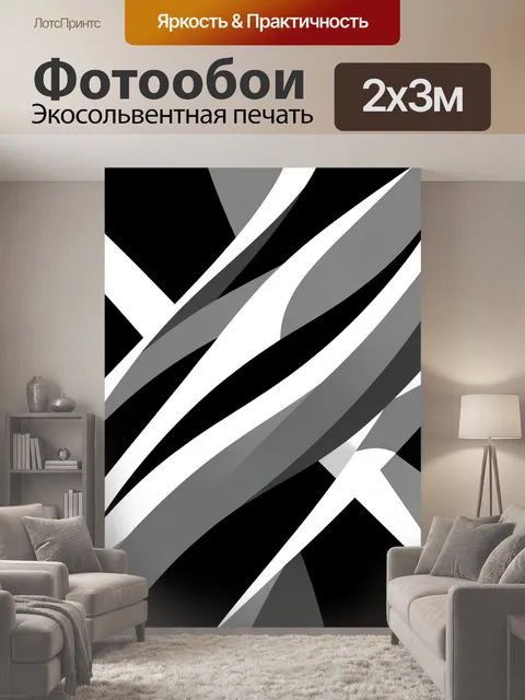 200 × 300 см · Экосольвентная печать