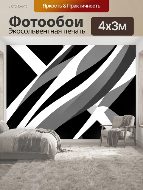 400 × 300 см · Экосольвентная печать