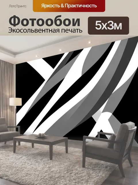 500 × 300 см · Экосольвентная печать